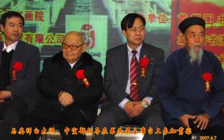 王建华院长与娄师白老先生在首都图书馆参加书画展开幕式