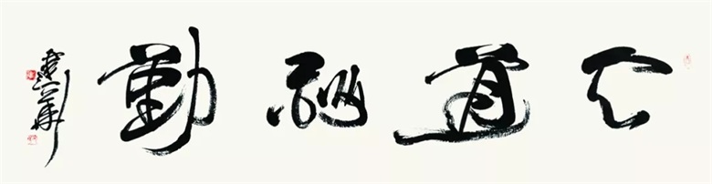 中国西部画院院长——王建华-第22张图片-中青华夏书画院