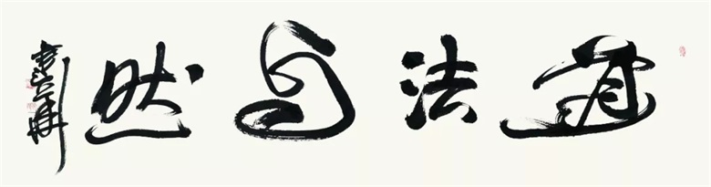 中国西部画院院长——王建华-第21张图片-中青华夏书画院