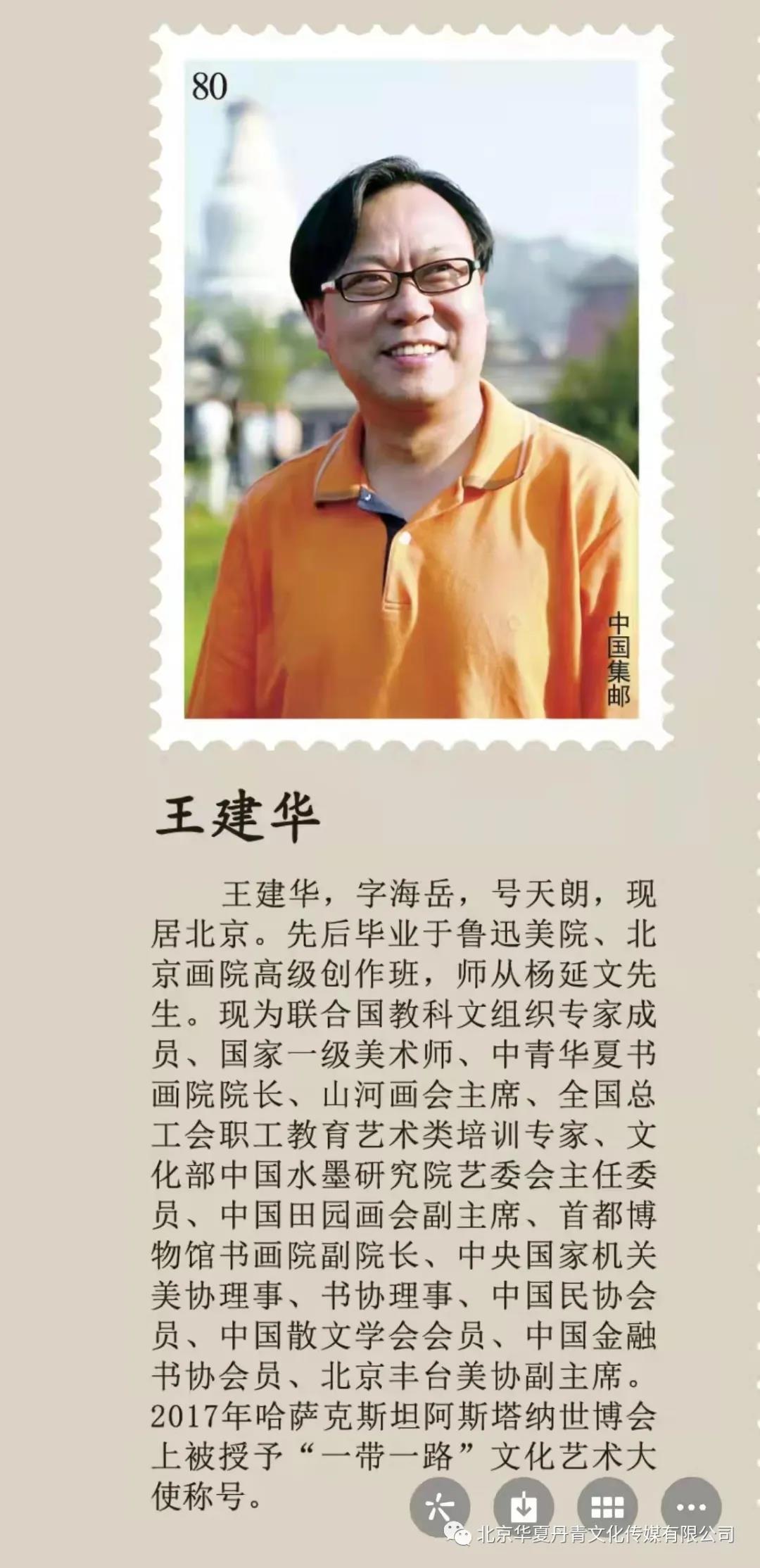 王建华|水墨薪传 --- 当代学术名家小品交流展2022年1月10日开展-第3张图片-中青华夏书画院