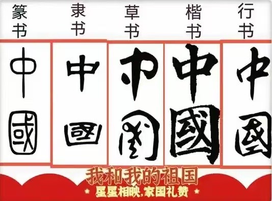 中国书法：千年文脉的笔墨传承与东方美学表达-第2张图片-中青华夏书画院