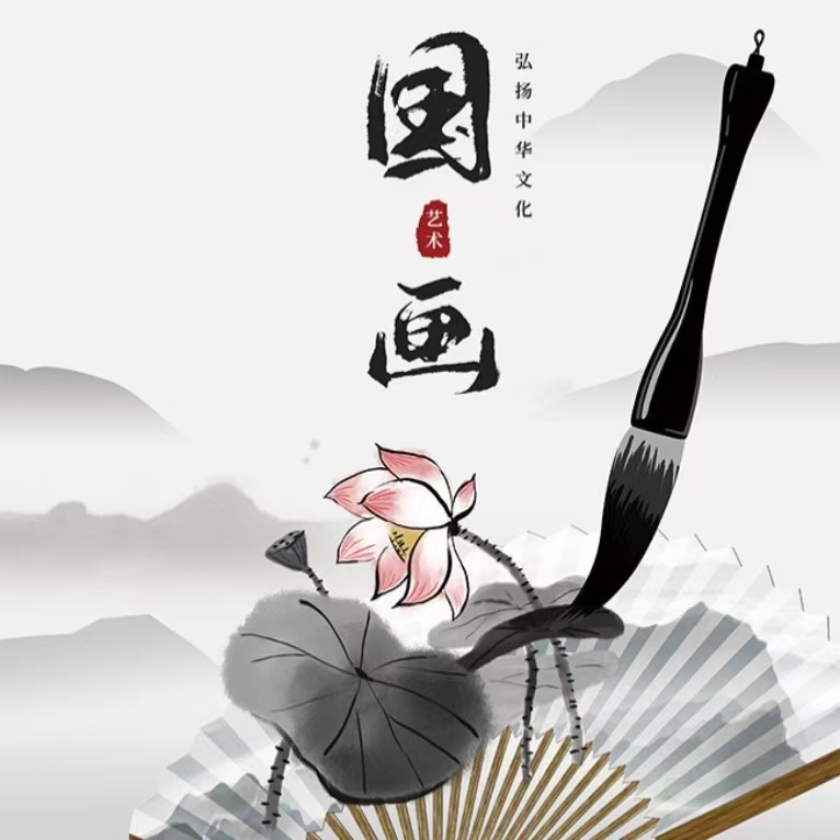 中国国画：丹青里的文化传承-第1张图片-中青华夏书画院