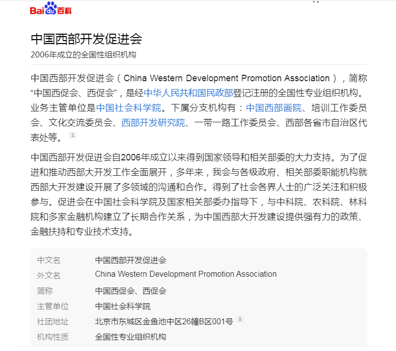 中国西部画院 官方通告-第2张图片-中青华夏书画院